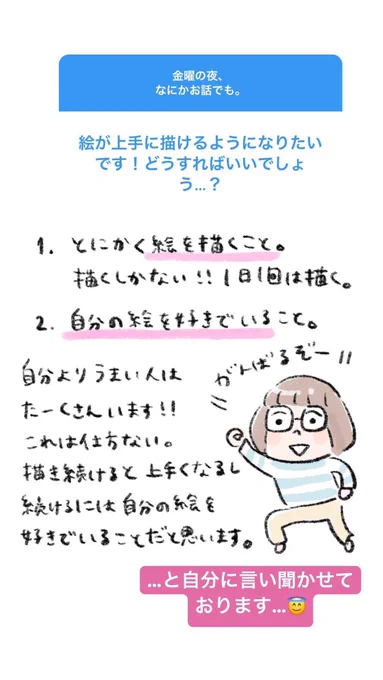 これインスタの質問タイムで描いたやつなんですが、
今無事①を続けてるし(笑)
②も大丈夫。
特撮界隈とか、ほんとびっくりするような神絵師だらけだけど、大丈夫だ、問題ない。

自分が創るものを好きでいることは大事of大事。 