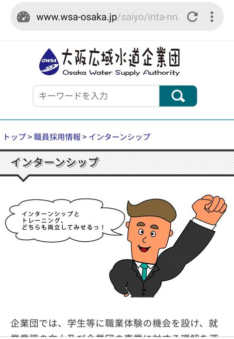 インターンシップのtwitterイラスト検索結果