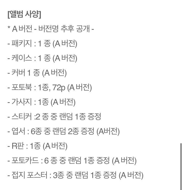 5REDVELVET's tweet photo. [INFO] "Monster" album inclusions (A &amp; B ver.)
- Package
-  Case
- Photobook (72p)
- Lyric book
- Postcards (2 of 6/ver, 12 total)
- CD-R
- Photocards (1 of 6/ver, 12 total)
- Folded poster (1 of 3/ver, 6 total)

A ver. Only: Sticker (1 of 2)
B ver. Only: Guarantee card (1 of 2) https://t.co/evQkaMaXee