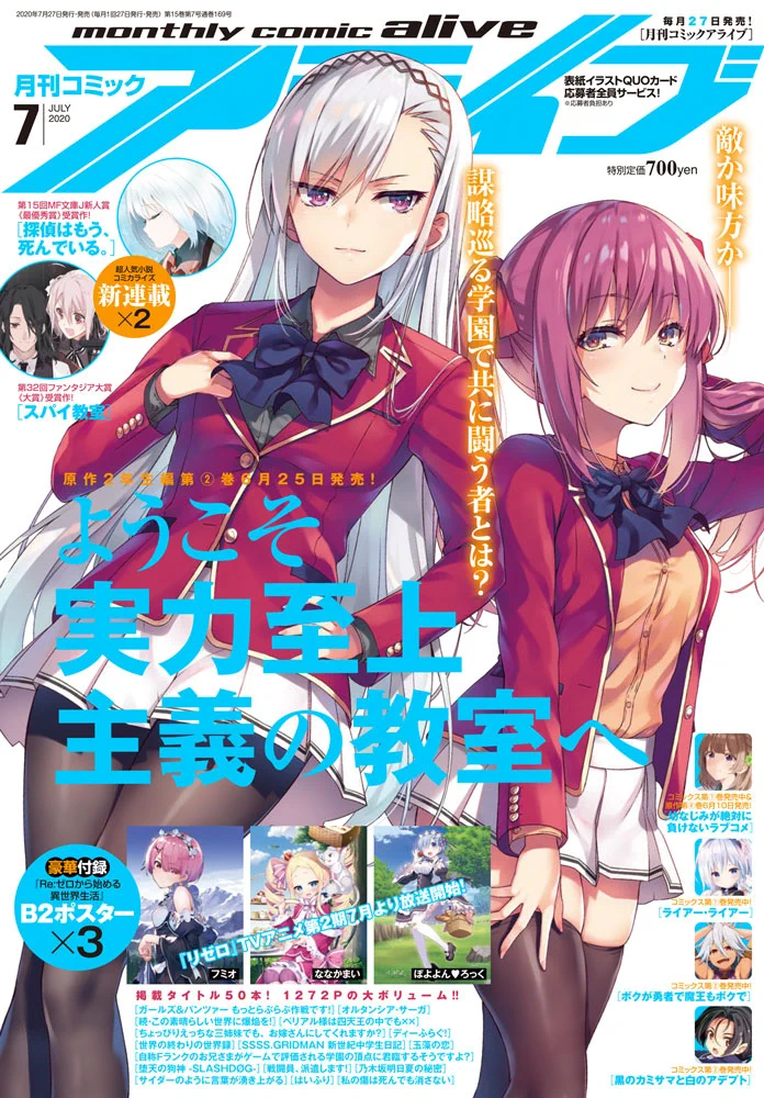 ようこそ実力至上主義の教室へ』公式＠3年生編4巻5/25発売!TVアニメ4