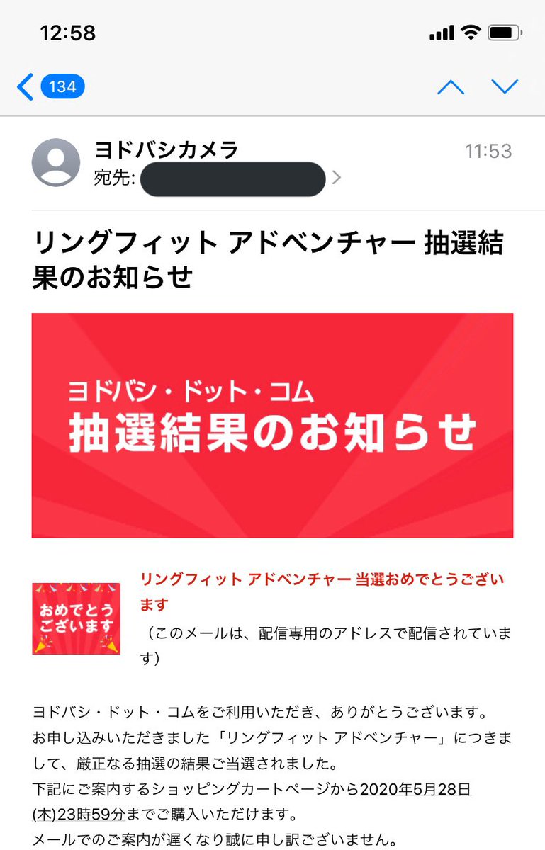 抽選 ヨドバシ リング フィット ヨドバシ、恒例のNintendo Switch抽選販売を実施。あつ森セットにリングフィット