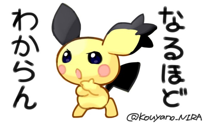 ピチューのtwitterイラスト検索結果 古い順 ピチューのtwitterイラスト検索結果 古い順