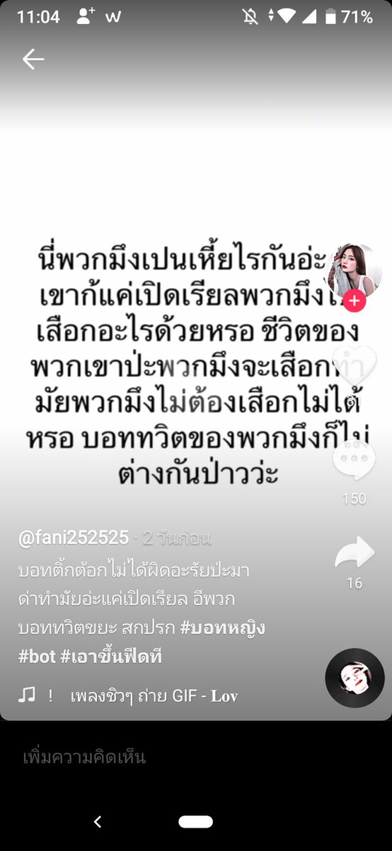 Puipe2's tweet photo. คือคนนี้แย่มากๆ ด่าคนอื่นไปทั่วพิมภาษาก็อ่านไม่ออกเลย ฝากด้วยนะคะ👍🏻 https://t.co/FEjwnb87Uk