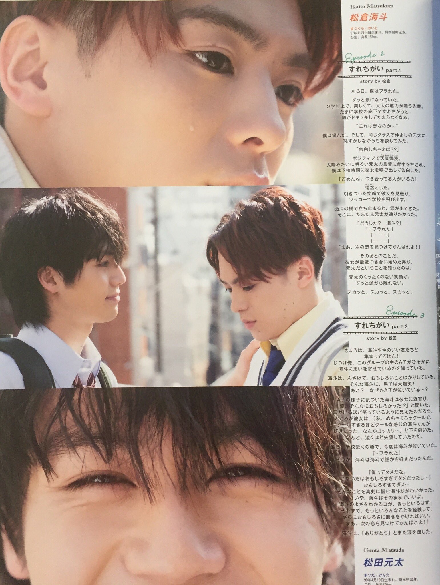 Travis Japan 松田元太・松倉海斗 サマパラアクスタセット売り - アイドル Travis Japan 松田元太・松倉海斗 サマパラアクスタセット売り - アイドル