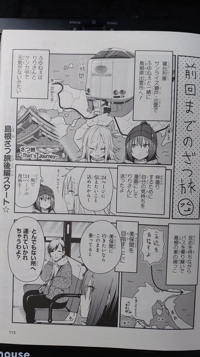 はい本日27日は何の日でしょうか うん そうだね 毎月お馴染みの電撃マオウの発売 石坂ケンタ 単行本５巻５月２７日発売 の漫画
