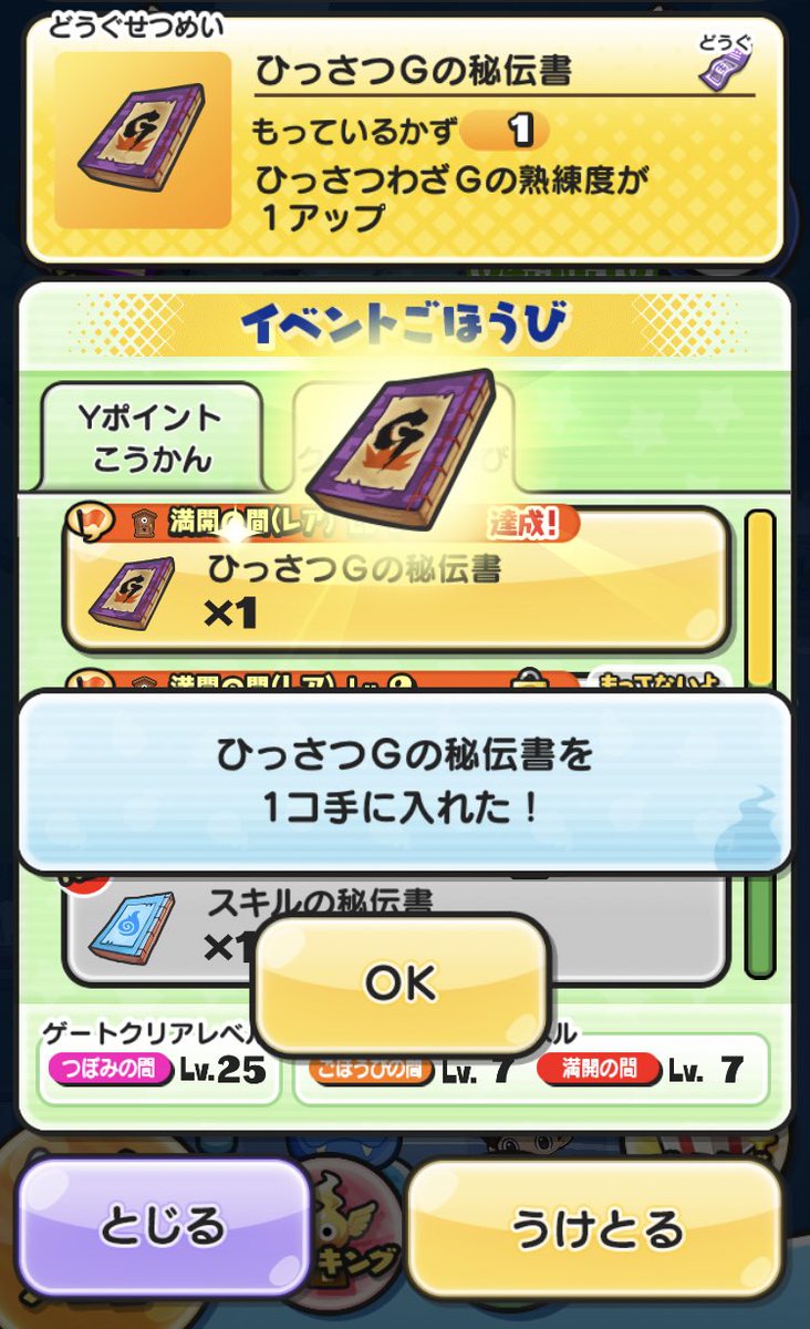 妖怪ウォッチ2 わくわくコイン花】妖怪ウォッチ2 わくわくコイン(月)QRコード!ガブニャン簡単ゲット♪コロコロ10月号紹介 - YouTube