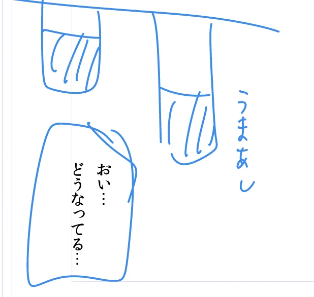 めっちゃめちゃにわろてる おいどうなってる!?うまあし!! 
