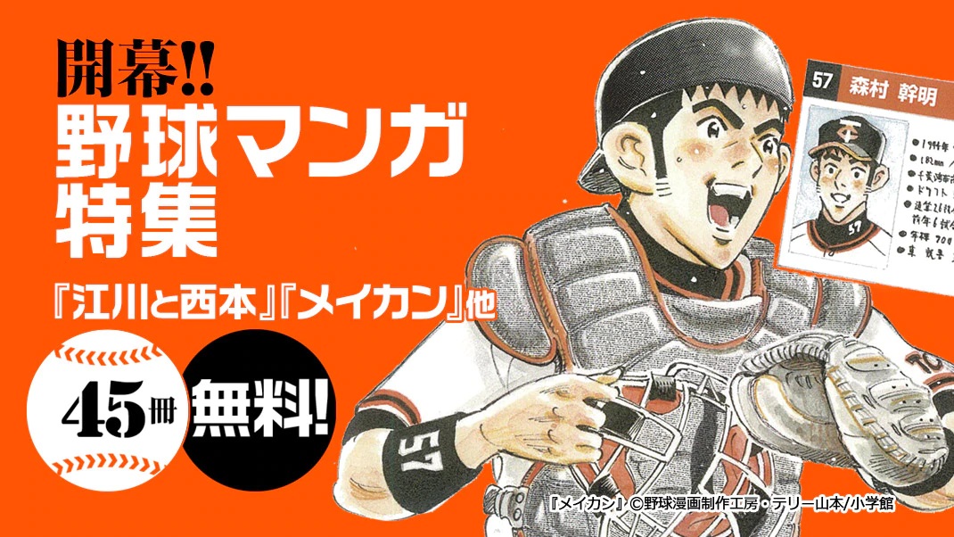 江川と西本 Twitter Search