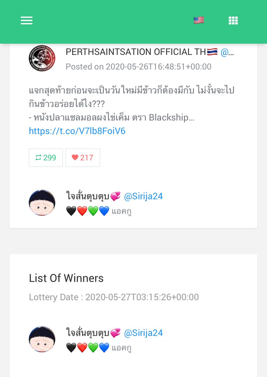 PS_OfficialTH's tweet photo. 🚨ประกาศผู้ที่ได้รับ หนังปลาแซลมอลทอด Blackship 2 ท่านคือ

คุณ @Sirija24 และ คุณ@Chutikkarn1 

ถ้าเห็นแล้วรบกวนติดต่อแจ้งชื่อ / ที่อยู่ / เบอร์โทร มาทาง DM ได้เลยค่า
ติดต่อมาภายใน 19.00 น. 27/05/20 ถ้าหลังจากนี้ถือว่าสละสิทธิ์ค่า

ขอแสดงความยินดีด้วยนะคะ 🎉🎉🎉

#PickedTRIGON https://t.co/VL2vwLuU1H