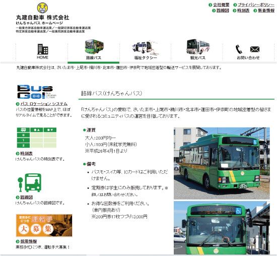 埼玉のバス会社 路線バスでは初のコロナ関連倒産 2ページ目 Togetter 埼玉のバス会社 路線バスでは初のコロナ関連倒産 2ページ目 Togetter