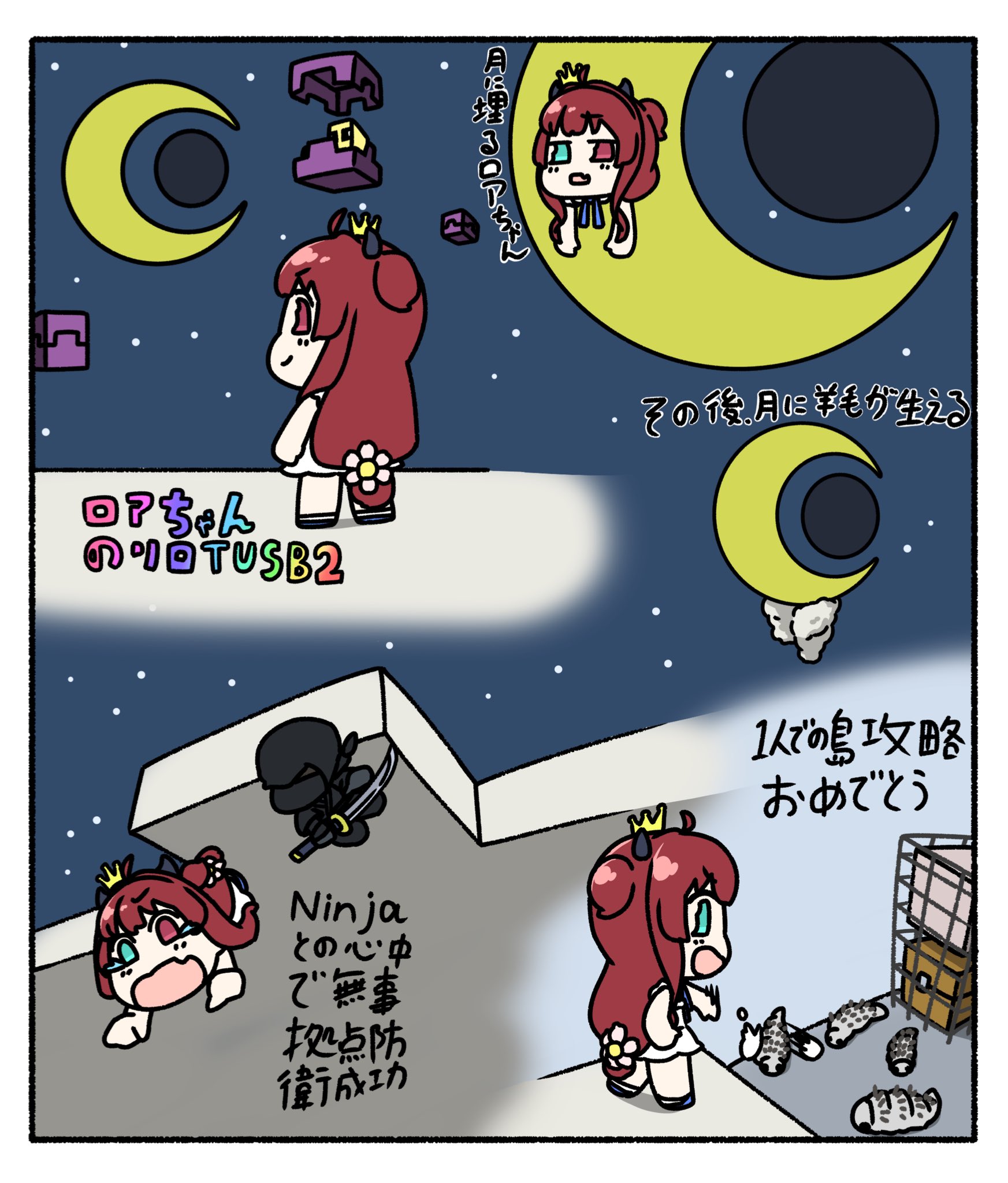 プラニトルム星人 リリンはほぼ女の子だとか ロアちゃんの1人tusb2回目も楽しかった 何度も落ちながらも行ける場所を広げ そして島1つクリアしておめでとうだったね 忍者3人も無事なんとかなって本当に良かった どんどん強くなるロアちゃんが楽しみだ 歪み プラニトルム星人 リリンはほぼ女の子だとか ロアちゃんの1人tusb2回目も楽しかった 何度も落ちながらも行ける場所を広げ そして島1つクリアしておめでとうだったね 忍者3人も無事なんとかなって本当に良かった どんどん強くなるロアちゃんが楽しみだ 歪み