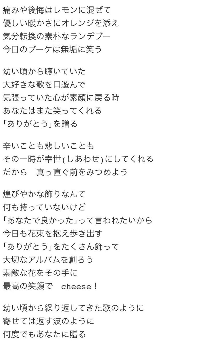 藤華 Fujika 作詞 詩 花とカクテル Philios 霞草 クラシック 幸せな笑顔でcheese 詩 歌詞 作詞 花 花言葉 カクテル カクテル言葉 物書きさんと繋がりたい 詩書きさんと繋がりたい 作曲家さんと繋がりたい 絵描きさんと繋がりたい 藤華 Fujika 作詞 詩 花とカクテル Philios 霞草 クラシック 幸せな笑顔でcheese 詩 歌詞 作詞 花 花言葉 カクテル カクテル言葉 物書きさんと繋がりたい 詩書きさんと繋がりたい 作曲家さんと繋がりたい 絵描きさんと繋がりたい