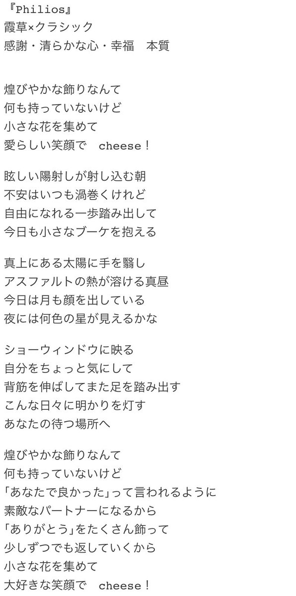 藤華 Fujika 作詞 詩 花とカクテル Philios 霞草 クラシック 幸せな笑顔でcheese 詩 歌詞 作詞 花 花言葉 カクテル カクテル言葉 物書きさんと繋がりたい 詩書きさんと繋がりたい 作曲家さんと繋がりたい 絵描きさんと繋がりたい 藤華 Fujika 作詞 詩 花とカクテル Philios 霞草 クラシック 幸せな笑顔でcheese 詩 歌詞 作詞 花 花言葉 カクテル カクテル言葉 物書きさんと繋がりたい 詩書きさんと繋がりたい 作曲家さんと繋がりたい 絵描きさんと繋がりたい