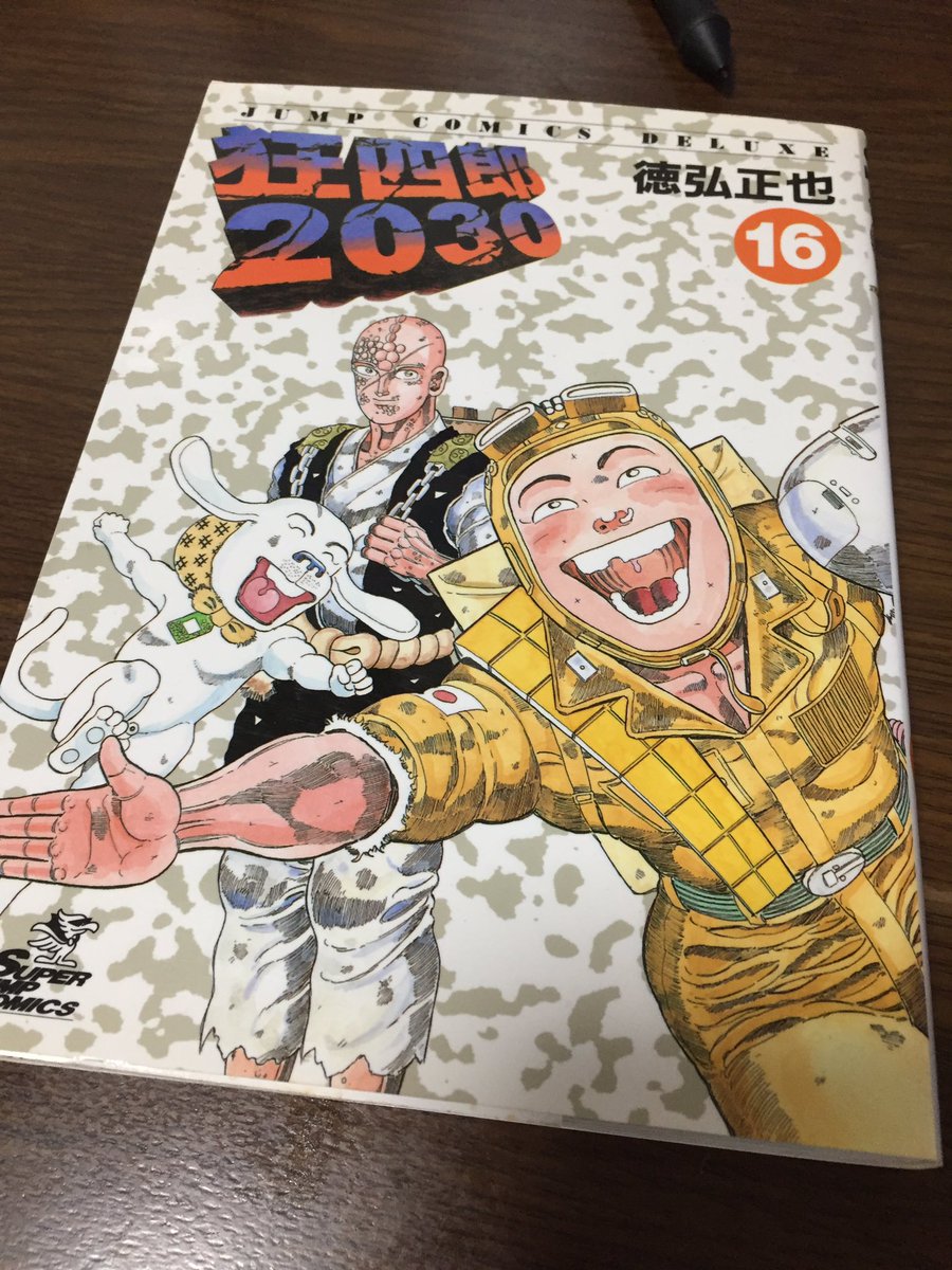本棚ポテト 狂四郎30 19巻 徳弘正也 まさかの西城の過去 狂四郎と志乃はチガウヨネ 震え声 まほろばと二条と三将と西城と色々派閥がややこしいことに 西城は白鳥ポジではなさそうだな そして光明救出作戦が始動 次回で最終巻かな 本棚ポテト 狂四郎30 19巻 徳弘正也 まさかの西城の過去 狂四郎と志乃はチガウヨネ 震え声 まほろばと二条と三将と西城と色々派閥がややこしいことに 西城は白鳥ポジではなさそうだな そして光明救出作戦が始動 次回で最終巻かな