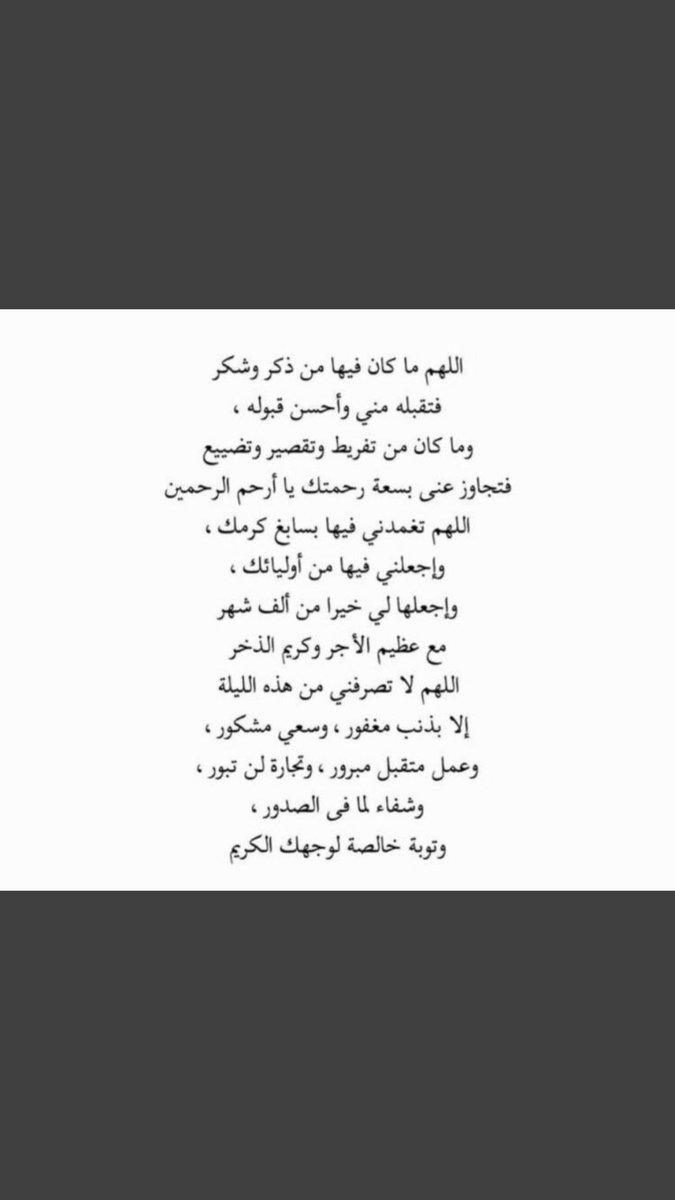 A20984533's tweet photo. #ليله_27 #رمضان #السعوديين_يحبونك_يامحمد #انهاء_الدوري_وتتويج_الهلال #صالح_الشيحي #ليلة_القدر #طرد_المصريين_من_الكويت #ذكرى_بيعة_ولي_العهد_الثالثة #وقفتكم_مع_ام_زاهر https://t.co/xqs3eRKZjL