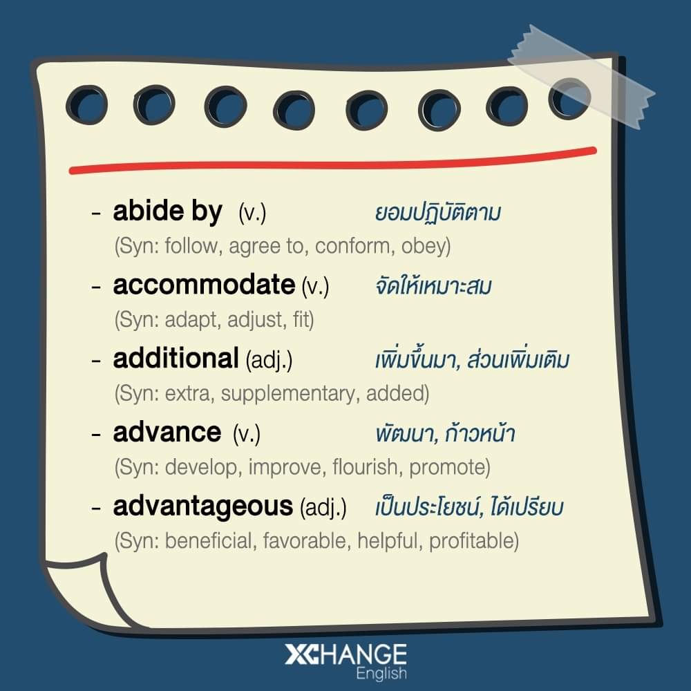 krupnan's tweet photo. 📌100 ศัพท์! #TOEIC "หมวดธุรกิจ" ออกสอบทุกรอบ! 
📌 คนไหนแม่นศัพท์ รับรองว่าได้เปรียบ! เพราะจะช่วยให้ทำข้อสอบเร็วขึ้น อัปคะแนนได้ชัวร์👍
ดูคำศัพท์ทั้งหมดที่นี่เลย👇
https://t.co/C0UivvIMs3

#โทอิค #ติวโทอิค #TCAS https://t.co/bwh9l3gnRD