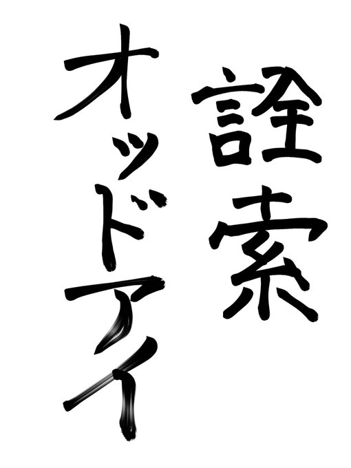 今日も1日 