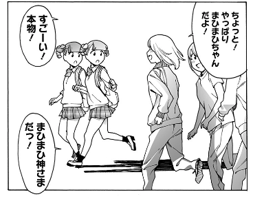 例えばオトメ213話のこのカットみたいな絵を描く場合、振り切った状態の手足を描くより、動きの中間地点を描く方が絵が動いて見えるっていうのを昔誰かのインタビューかなにかで聞いたんですよ。以来そういう感じで動きを描いてます。 