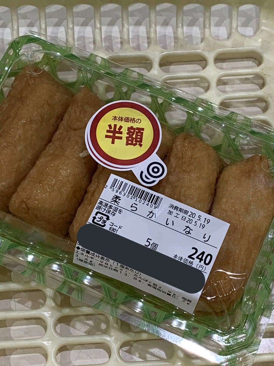 あおいまなぶ 7 23観音寺 やわらかいナリ