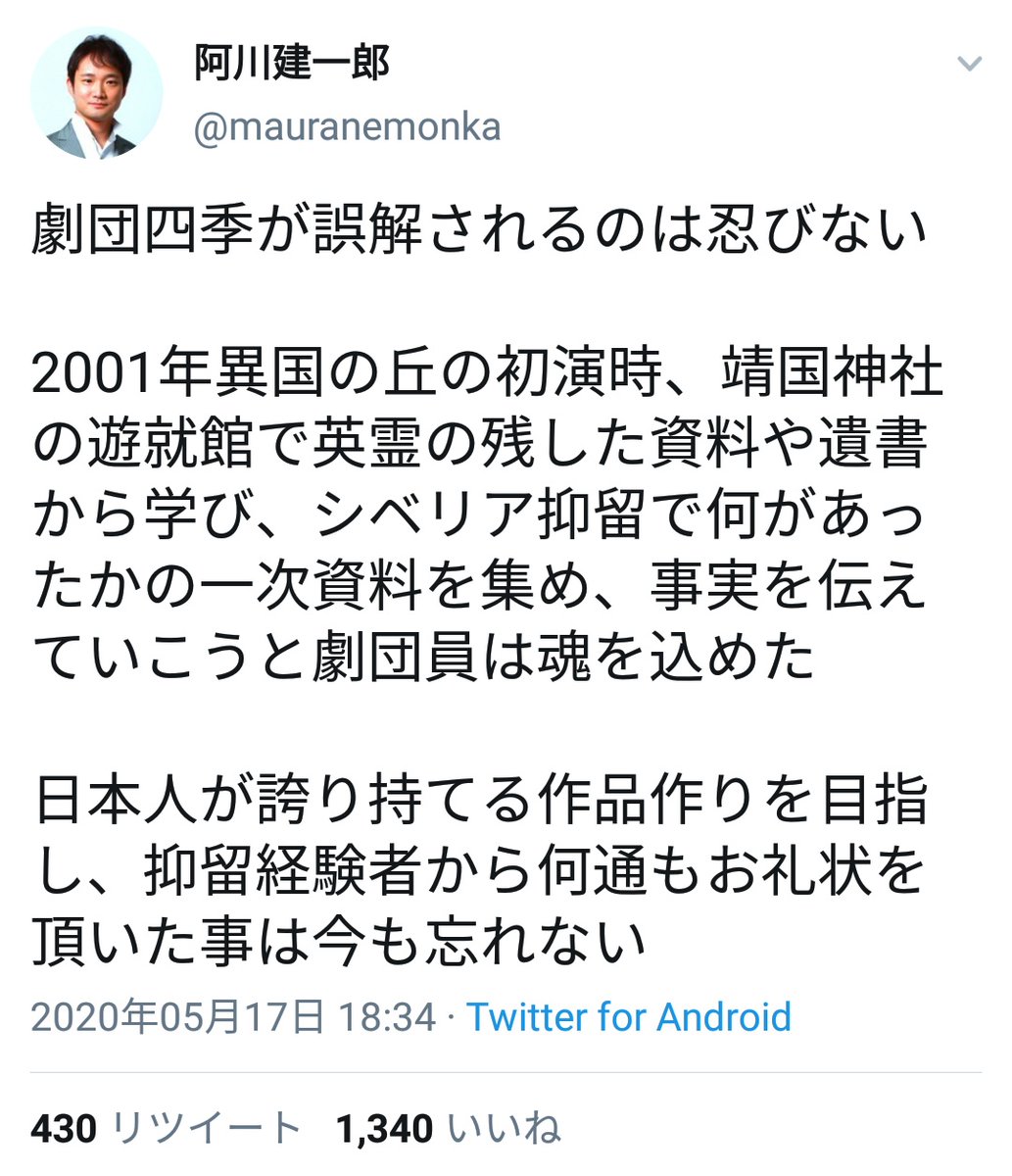 ポスト twitter アノニマス