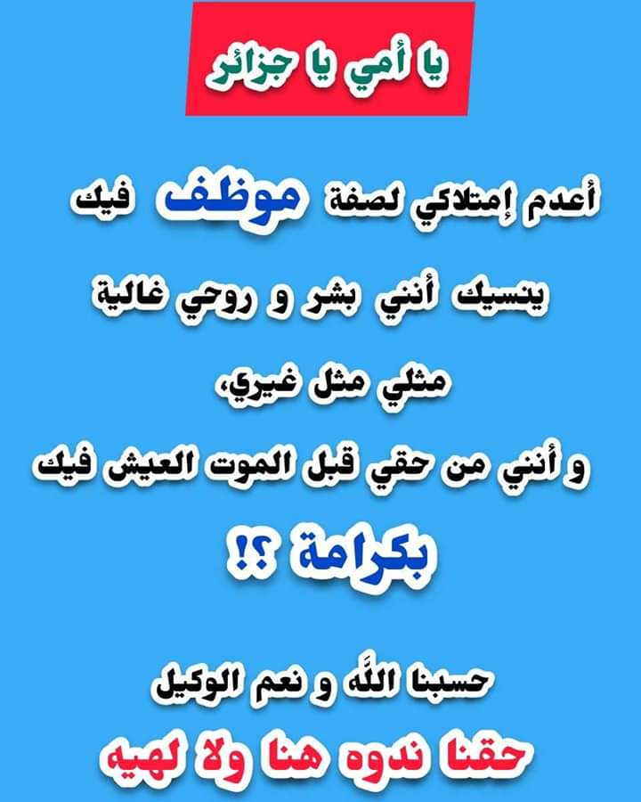 mustafa01178770's tweet photo. #انا_عقود_أين_الوعود https://t.co/Uxc224v5cj