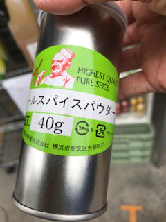 博士 ちゃん オール スパイス