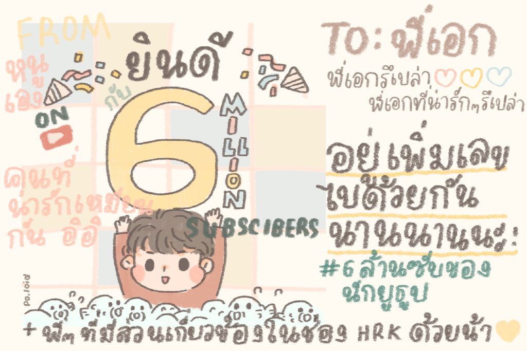poloidworld's tweet photo. มาเทรน #6ล้านซับของนักยูธูป เช้านี้อีกฮับ ❤️💛 ก้าวต่อไปด้วยกันน้า https://t.co/1ivQo4jm56