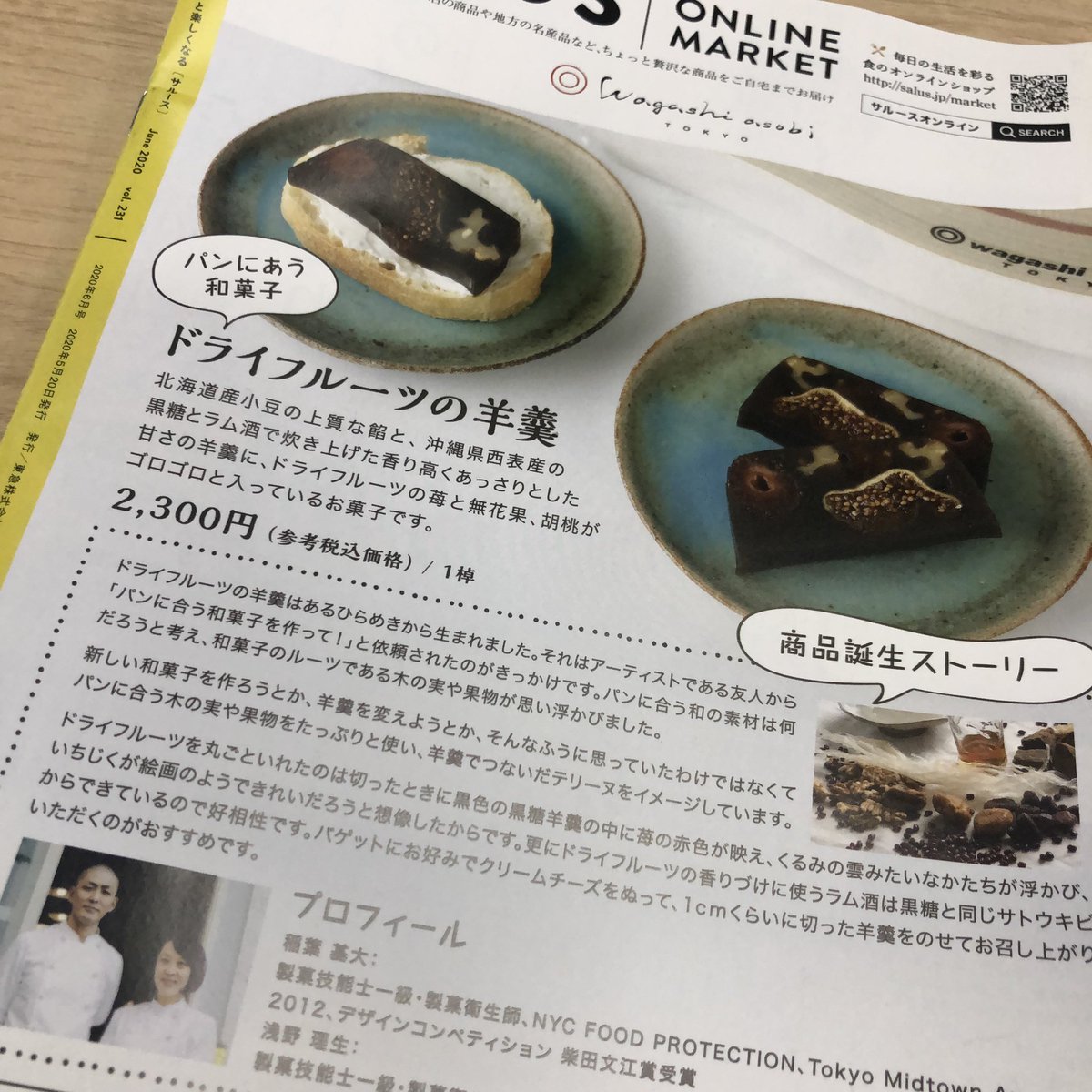 ドライフルーツの羊羹 ドライフルーツの羊羹