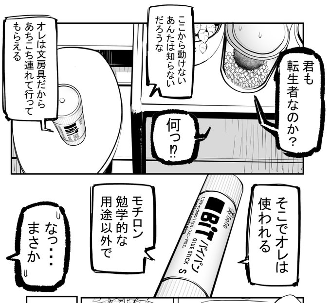 近況報告5月20日「見たいもの見せましょう」 14話目 まりもに転生してた件2話 進捗3
ヤングコミック7月号に掲載予定

ろくもんせんHP→https://t.co/BjS1Q2Ry9l 