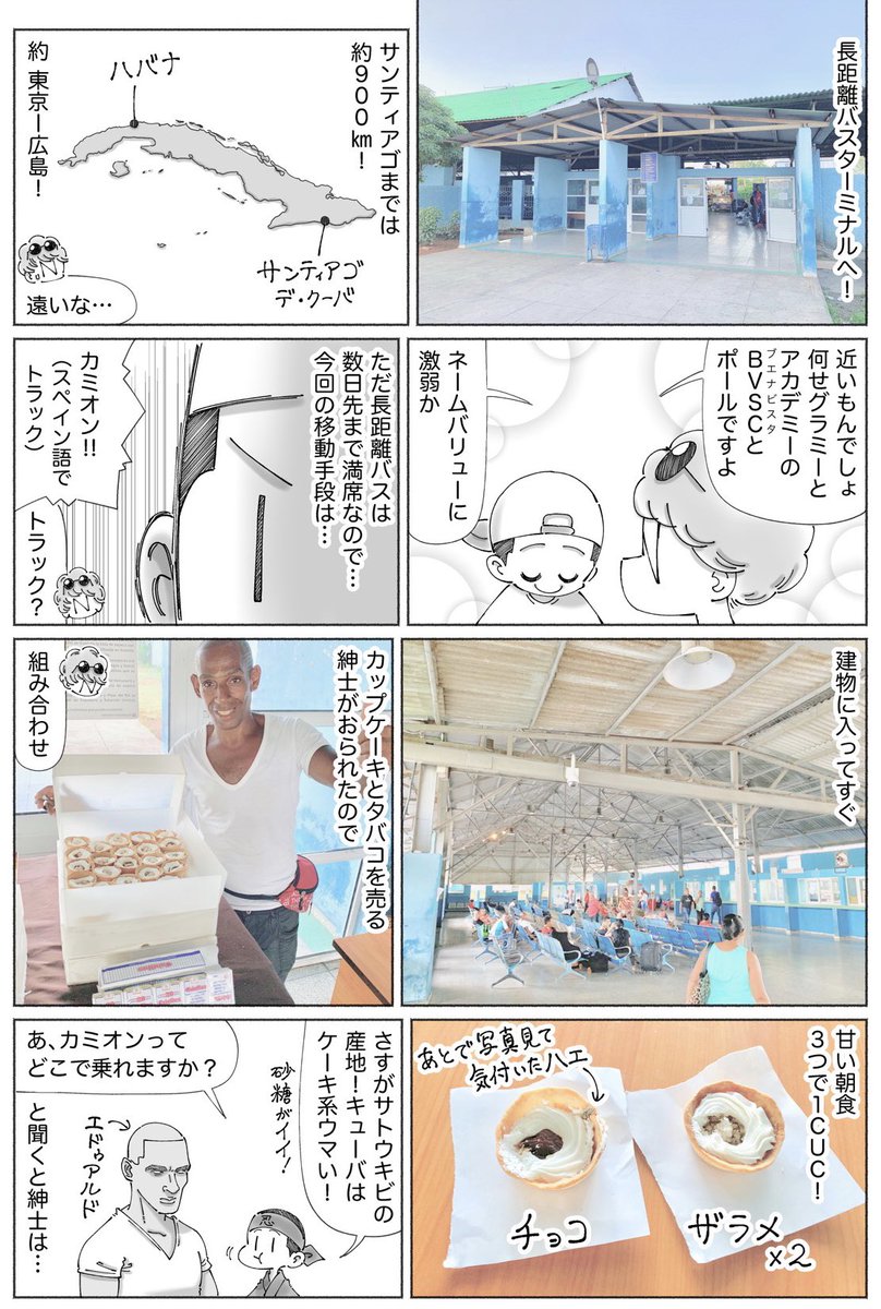全写真カラー
の本も出てますので何卒☀︎
【ゲッサン連載】
世界歩いてるとドープな人にカラまれる⬇︎
https://t.co/2lW3b8P5PZ
海外のオモシロなヒトとカラみ
まくるようなアレです。。
※画像は最新話のものです☀︎