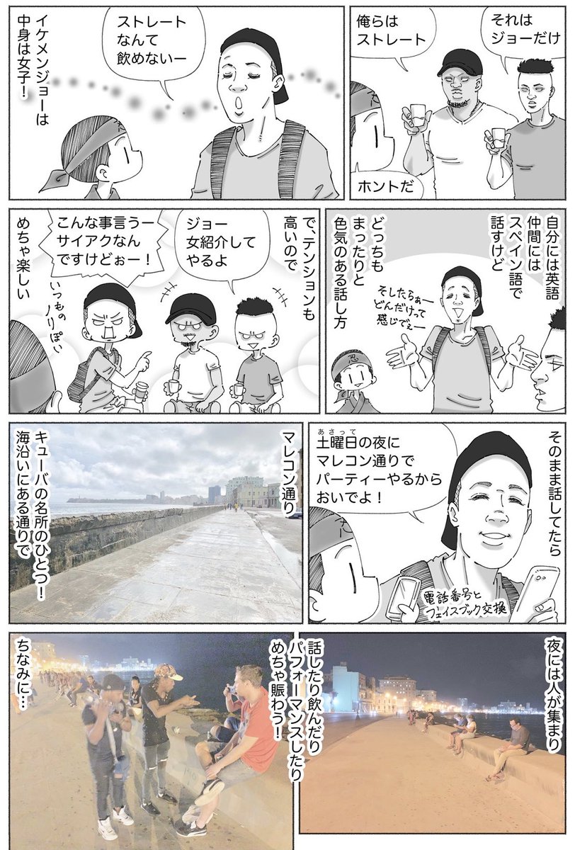 全写真カラー
の本も出てますので何卒☀︎
【ゲッサン連載】
世界歩いてるとドープな人にカラまれる⬇︎
https://t.co/2lW3b8P5PZ
海外のオモシロなヒトとカラみ
まくるようなアレです。。
※画像は最新話のものです☀︎