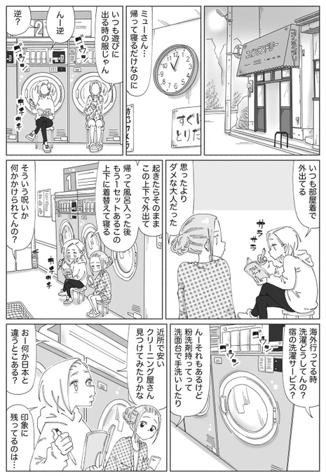 【サンデーうぇぶり連載】
#世界#映え殺し#ツアーズ⬇︎
https://t.co/U4b5RzOxlg

海外のオモシロな看板や建物やモノが
出まくるようなアレです。。
※画像は最新話のものです☀︎ 