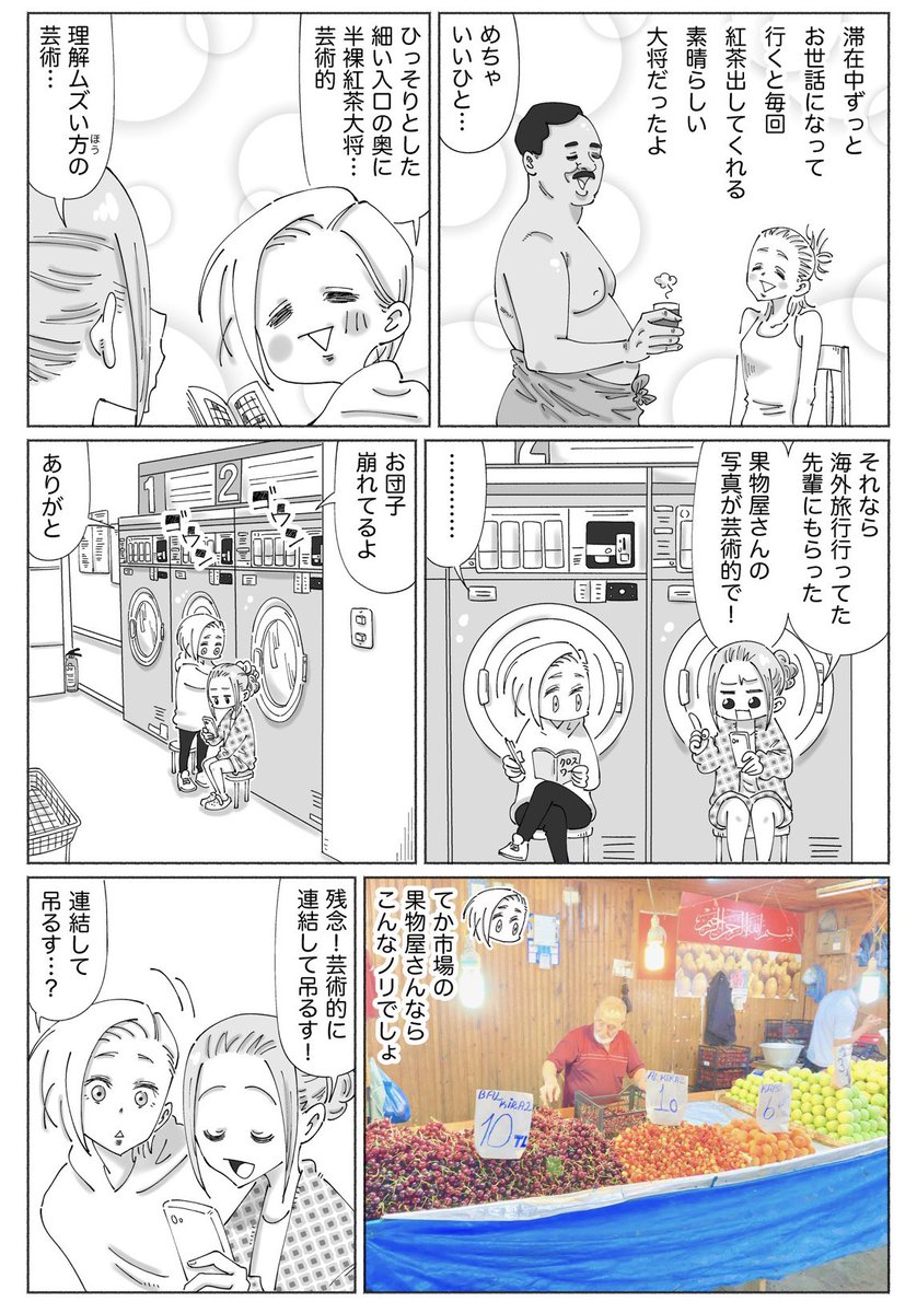 【サンデーうぇぶり連載】
#世界#映え殺し#ツアーズ⬇︎
https://t.co/U4b5RzOxlg
海外のオモシロな看板や建物やモノが
出まくるようなアレです。。
※画像は最新話のものです☀︎