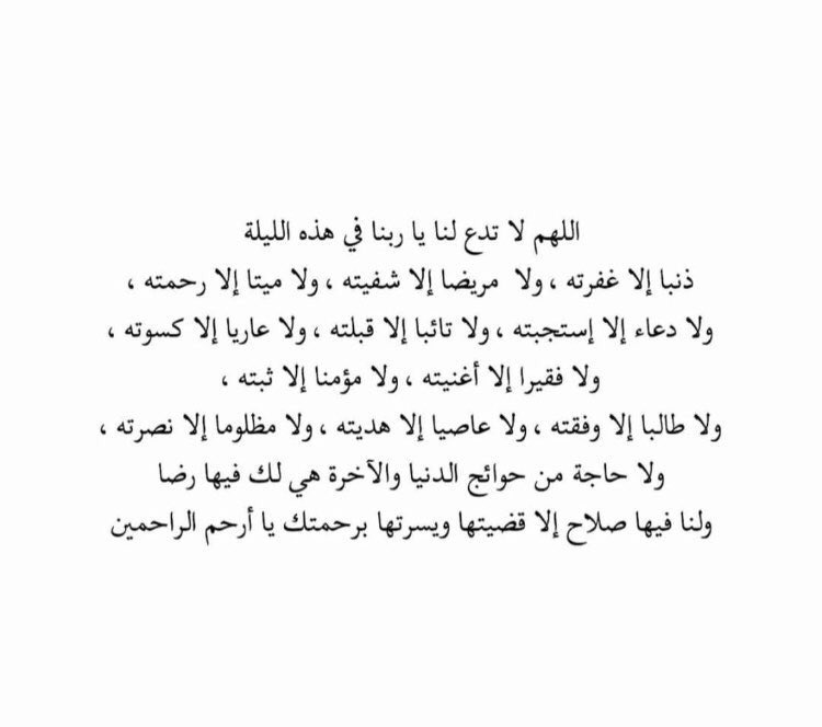0lo_n's tweet photo. #ليله_27
أدعية ليلة القدر أقرؤوها عسى أن تستجاب لكم💙. https://t.co/7yctyXydCs