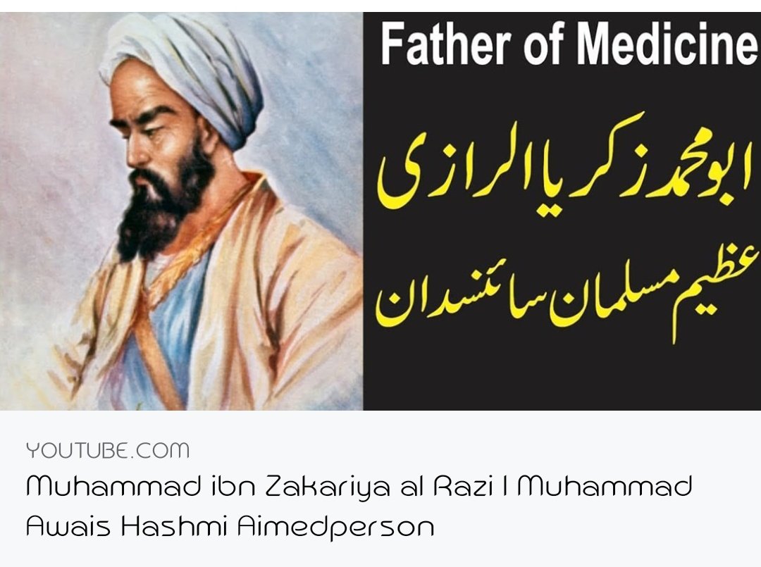 Абу - бекр мухаммед закария ар-рази. Абу-бакр мухаммед ибн закария ар-рази (разес). Мухаммад закария. Мухаммед ибн закария аль-рази. Халиф абу бакр.