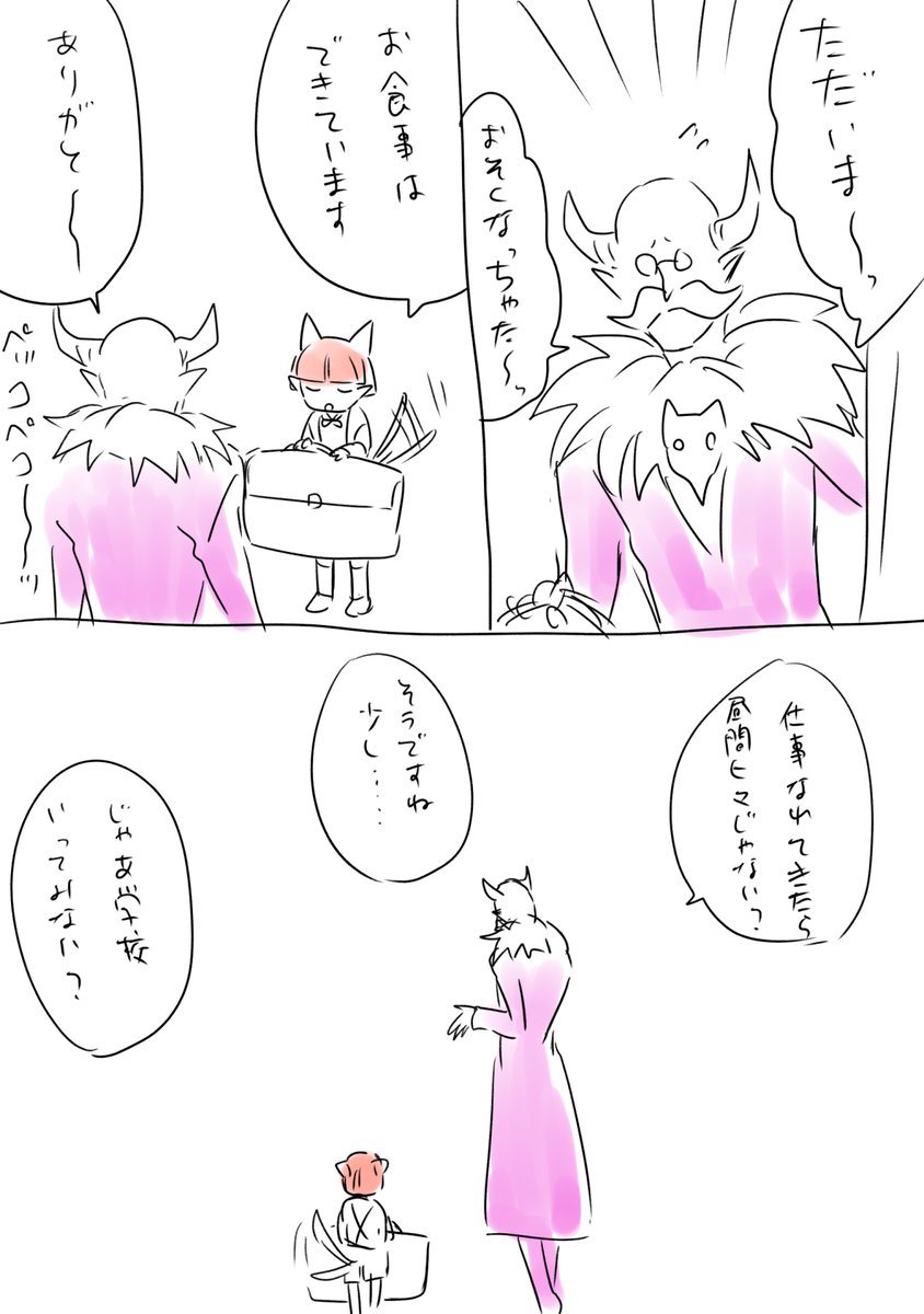 今日のらくがきその2
幼少ペラ様のおるすばん妄想 