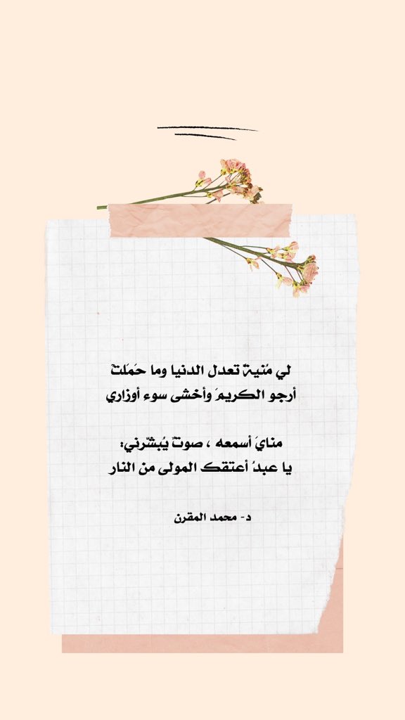 bantalshyok's tweet photo. اللّهم إنا نسألك العفو والعافية والمعافاة الدائمة في الدين والدنيا والآخرة، اللّهم اجعلنا في هذه الليلة من الذين نظرت إليهم وغفرت لهم ورضيت عنهم
 #ليله_27 https://t.co/g2eUH0yWDf