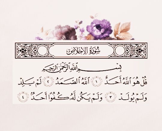 rkadeh_'s tweet photo. #ليله_27
 - سورة الاخلاص ثلاث مرات 
ان صادفت ليلة القدر كنت كمن قرأ القرأن كاملاً ٨٤ سنة https://t.co/L3DTd1cSmC