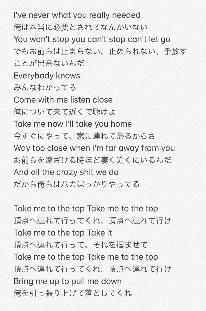 One Ok Rock 和訳倉庫 Oorjtranslation Twitter