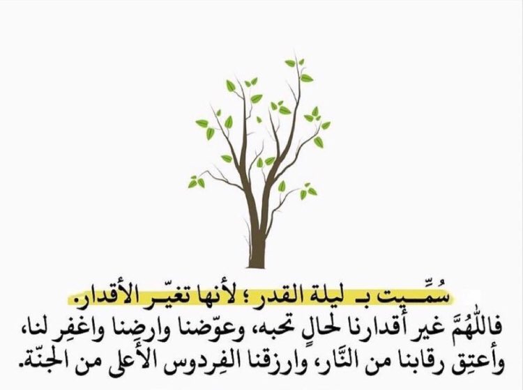 100Wii's tweet photo. #ليله_27 _اللهم ادهشني بعطائك اللهم ادهشني بعطائك اللهم ادهشني بعطائك اللهم قد عزّ علي طلبي وهو عليك هين وماهو عليك بعزيز.🕊💛. https://t.co/jkF7yavAZ1
