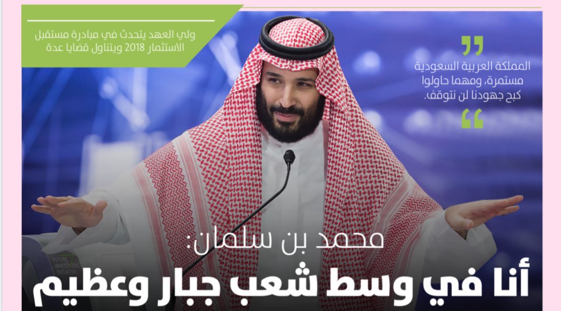 drjaara7's tweet photo. على العهد والوفاء نجدد البيعة والولاء..
حفظك الله ورعاك وسدد خطاك
دمت ذخراً وفخراً وعزاً للوطن💚🇸🇦
 #ذكرى_البيعة_الثالثة_لولي_العهد https://t.co/0ZJs8c9CfC