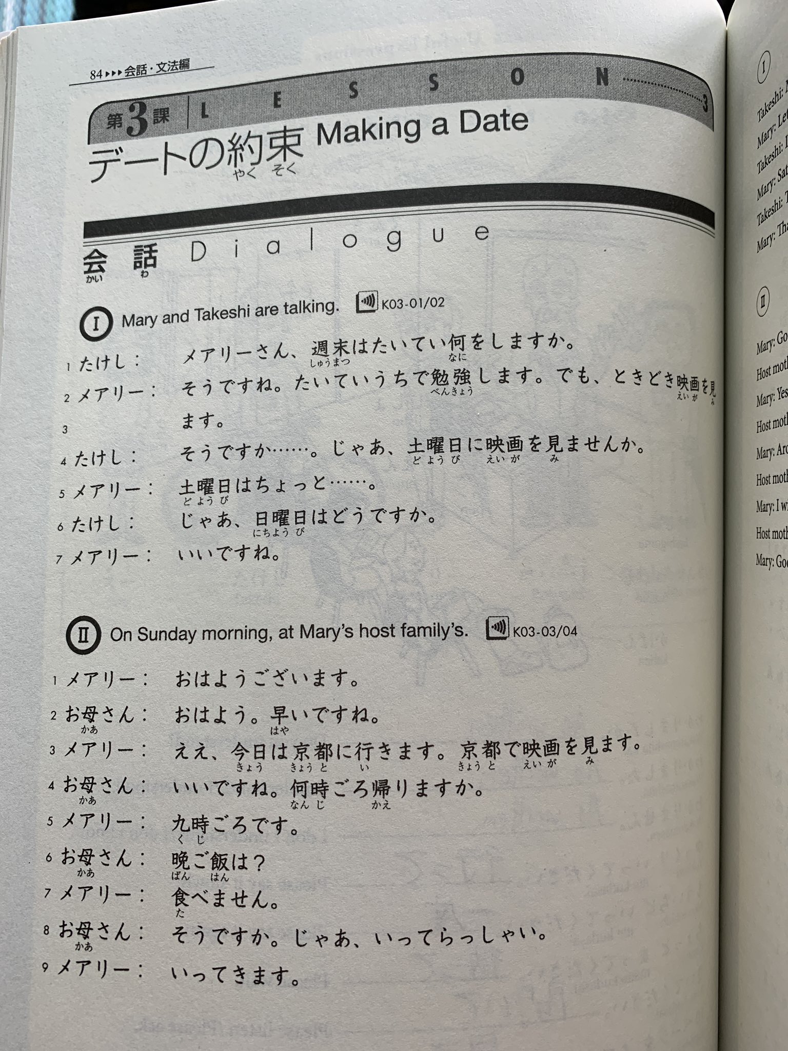 Nok Genki Is Teaching Me Some Very Practical Life Skills Japanese 日本語 げんき T Co G2iow9zcm6 Twitter