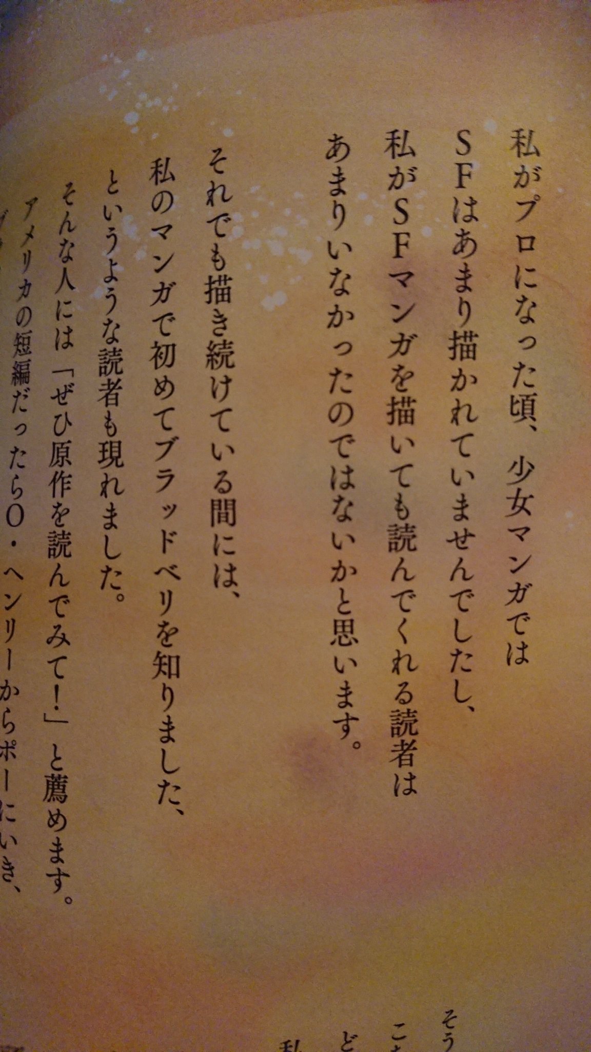 量子 V Twitter Mrskyupiko おはよう キュピたん 萩尾望都様はキュピたんの存在をとても嬉しく思っているでしょう ありがとう レス不要 T Co Jdauhqmpmq Twitter