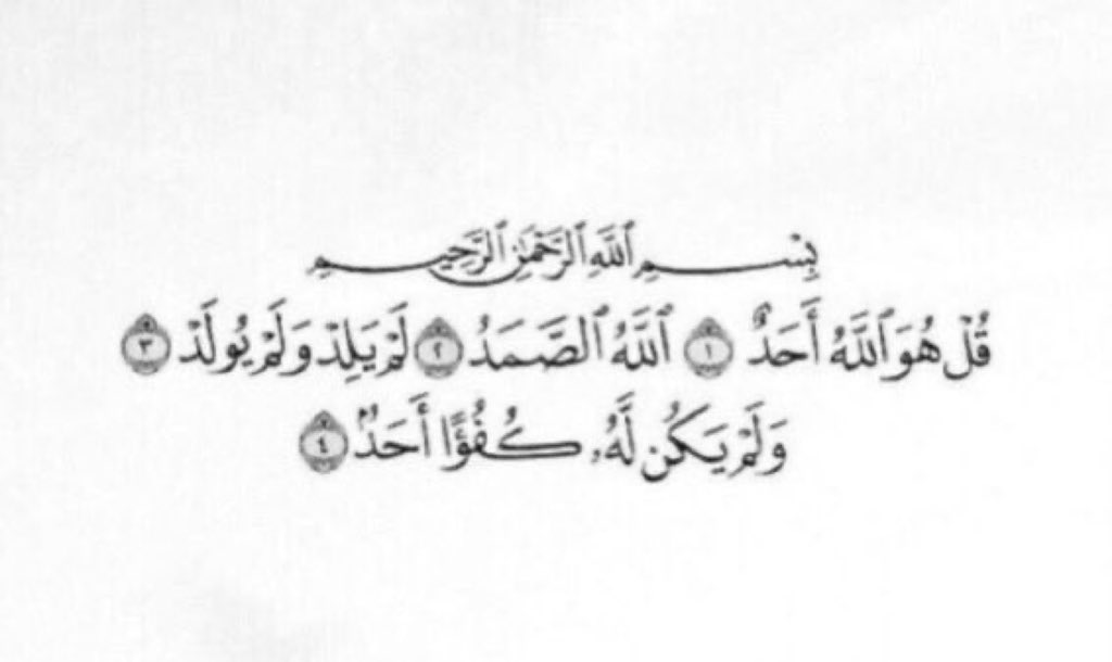 d7nnl's tweet photo. #ليله_27 
من قرأ سُورة الإخلاص ٣ مرات وصادفت قراءته ليلة القدر كان كمن قرأ القران كامل يوميا لمدة ٨٤ سنة. https://t.co/pAKEOO15rL