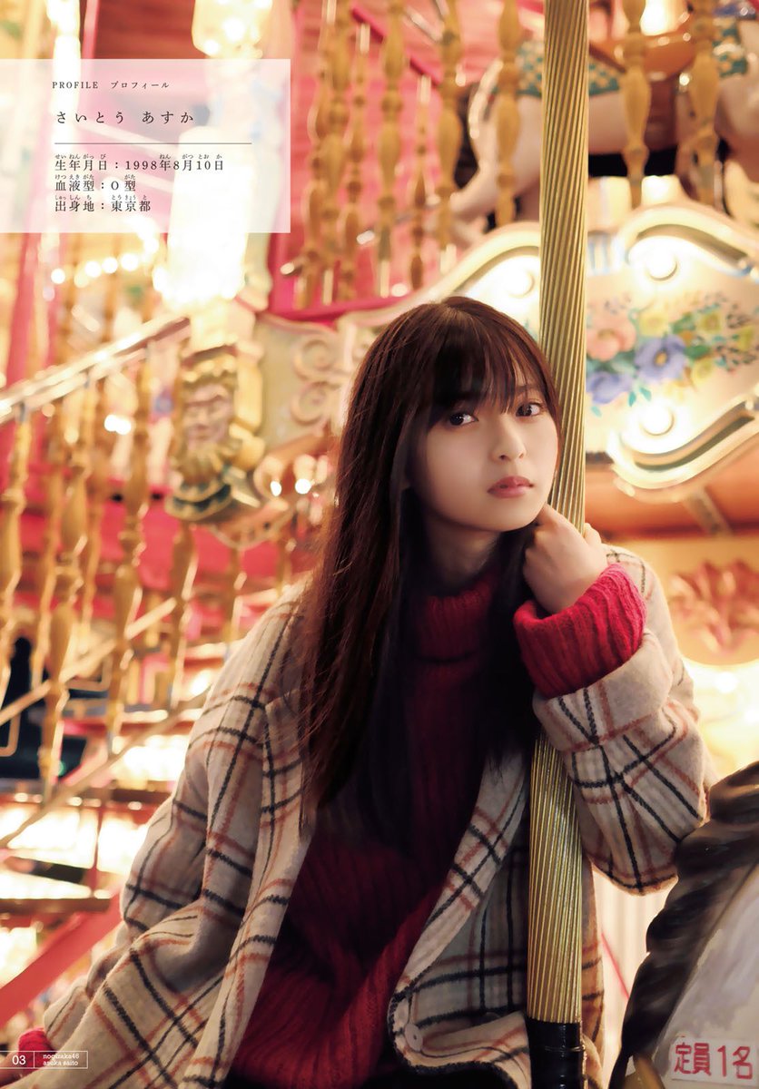 CbnAw's tweet photo. 飛鳥さん可愛さ超越してるて。 https://t.co/7VPtxCzOyG