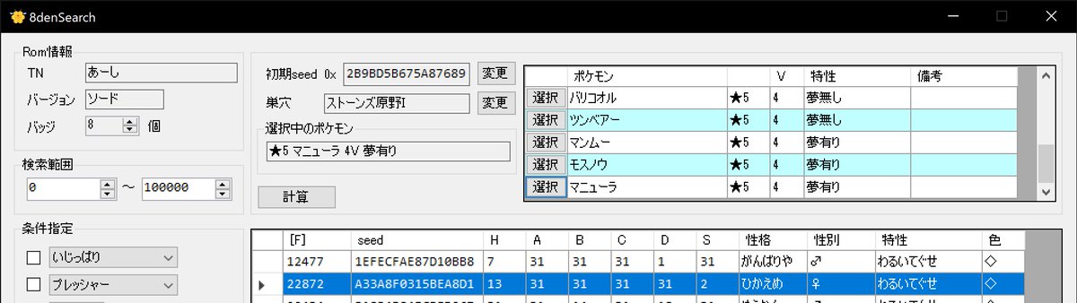 第16回色ポケ配布

◇♀️夢特性S2ひかえめです

1人全種類2匹取れるまで🥺
参加方法:  フォロー&amp;リツイート

リプにSNとTN書いてくれると嬉しいです

ゲットした後、　#とけまる　でツイートは任意

質問の過去答えてるのでこちらをみてね
過去にTwitterで行ったレイド配布↓
x.com/assyllyl/statu…