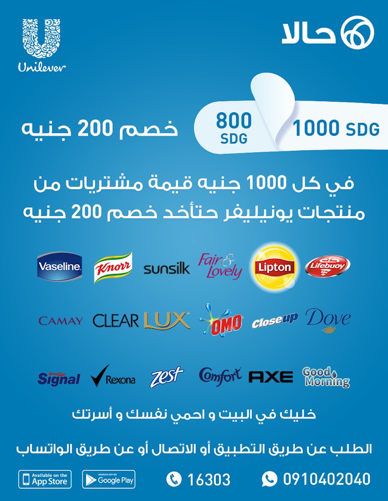 HalanApp's tweet photo. ⭕️ منشن صاحبك العايزو يفوز معاك بـ٢٠ قيقا.
⭕️ ريتويت للتويتة.
⭕️ أدخل السحب للفوز بـ٢٠ قيقا لـ١٠ محظوظين.
#حالا_و_يونيليفر . https://t.co/HR22buODnP