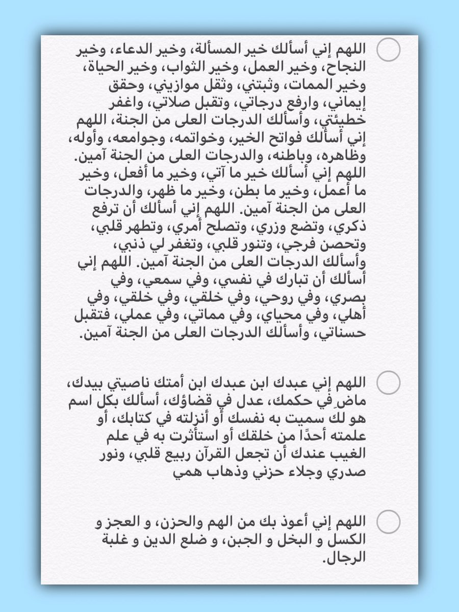 islam1ee's tweet photo. #ليله_27
اسأل الله ان ينفعكم بهذه الادعية ، واسأل الله ان يفرج هم وغم ويحقق امنيات من نشرها 🖤🖤✨ https://t.co/OHynOPwJ6V