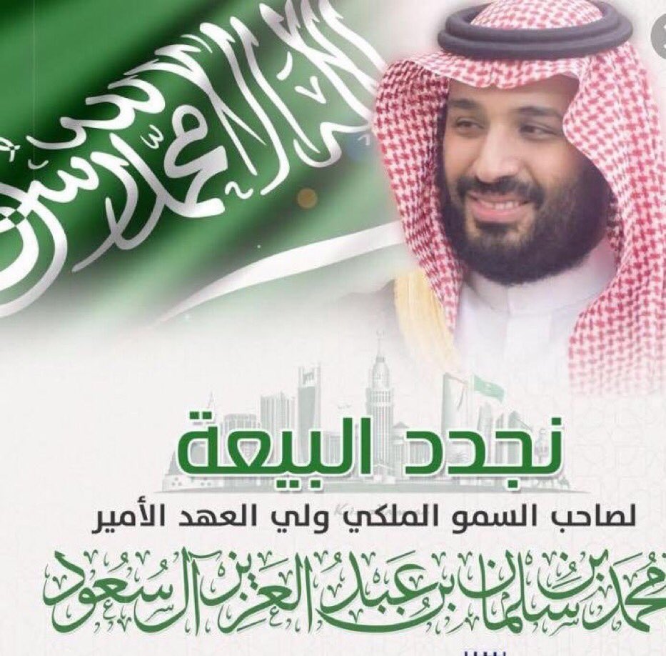 12345mgop's tweet photo. #ذكرى_البيعة_الثالثة_لولي_العهد 
#رؤية_2030 
#تعليم_جازان https://t.co/Audk49jTA6