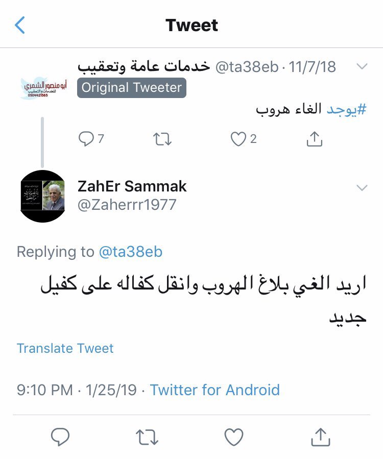 woozy92's tweet photo. @kaamahareb @MBCinaWeek فلسطيني بوثيقة سورية
في تويتر يقول من مواليد الرياض وفي انستقرام يقول من مواليد دمشق وفي الاعلام يظهر على انه سعودي الجنسية
لكن المعلومة الأكيدة هي انه غير سعودي وعنده مخالفات بنظام الاقامة والعمل ونشاطه كله غير رسمي سواء جمع تبرعات او انشاء ملجأ للحيوانات
https://t.co/Dt8LbiWXJh https://t.co/EfrGnmUWfQ